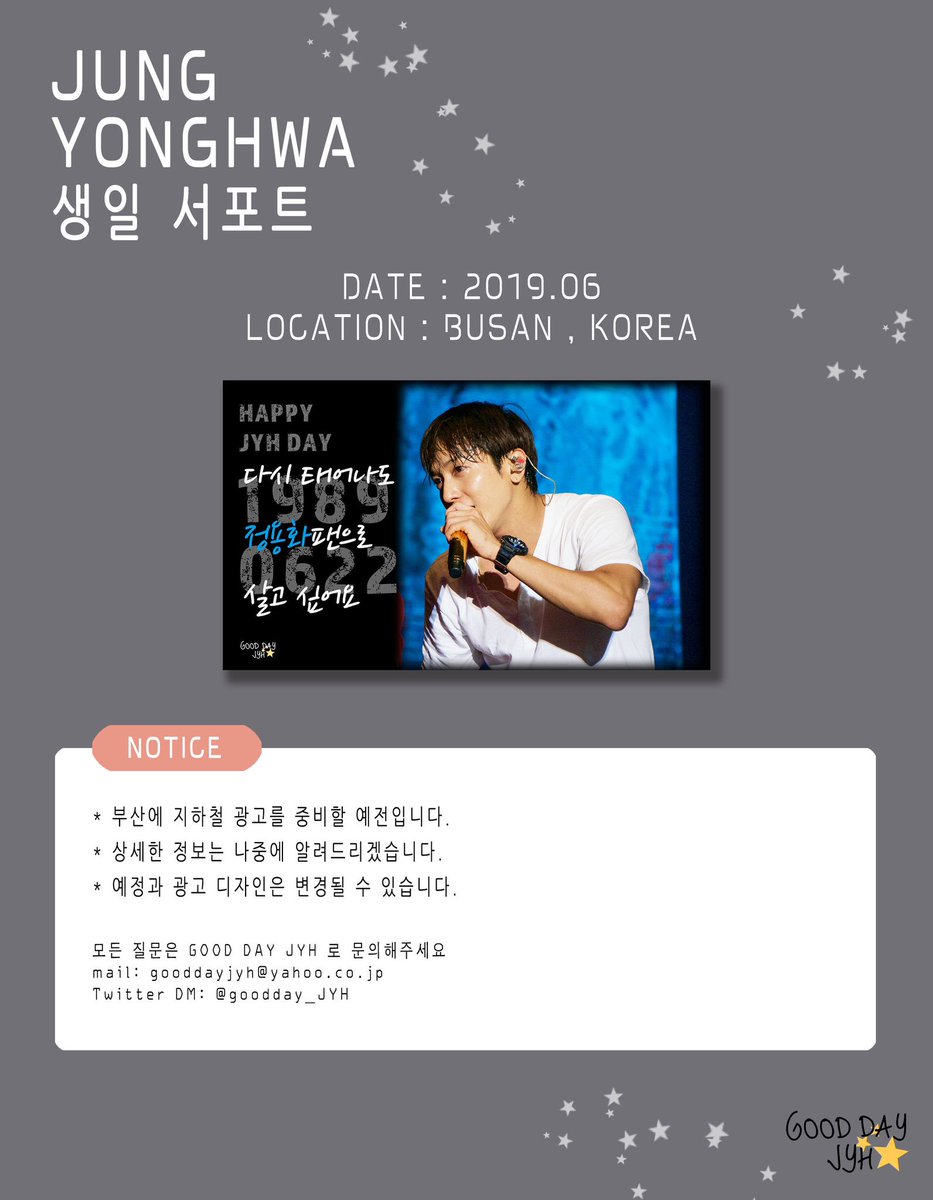 goodday_JYH's tweet photo. 【#정용화 생일서포트 모금안내(USD)】

정용화 생일서포트를 위한 모금 진행중입니다!! 참여하신 분들은 입금 후 반드시 모금확인폼을 작성해주세요. 
많은 참여와 관심을 부탁드립니다

🤙🏽모금기간
2019.05.25까지

🤙🏽모금확인폼(USD)
https://t.co/nPjeOGlsGr https://t.co/K32XJA4YkT