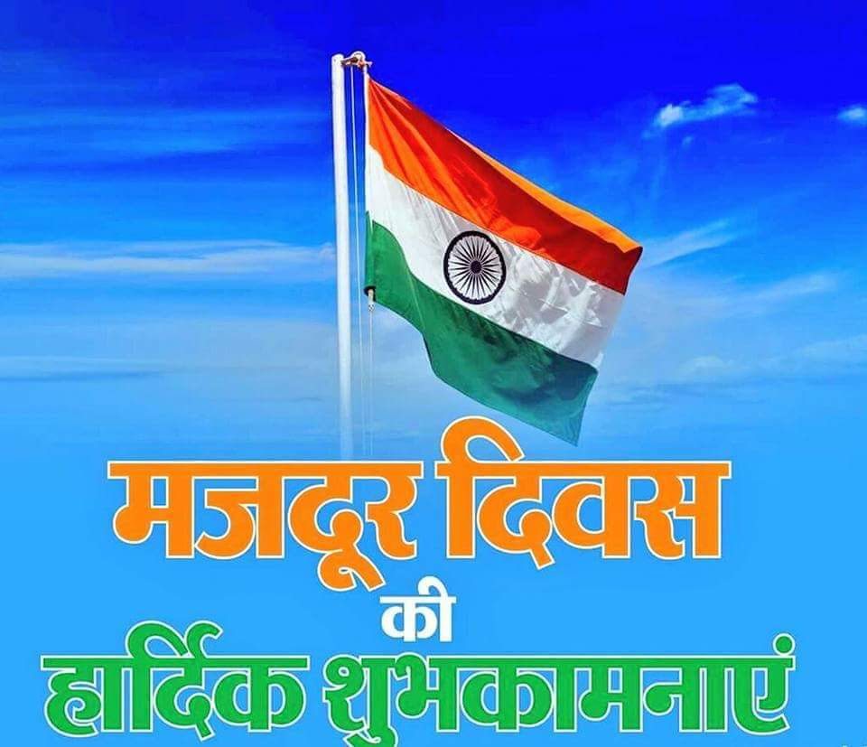 rkbhola9's tweet photo. #श्रमिक_दिवस के अवसर पर सभी #श्रमिक साथियों को शुभकामनाएं #राष्ट्र_निर्माण में आपका योगदान अत्यंत महत्वपूर्ण हैं #LabourDay #HappyLabourDay #HSDM #MgiJind #Ahirka
 #Mgi_Jind #MeriBetiMeraVaibhav #EnglishSpoken #HandwritingImprove #MGRedCrossComputerCenter #PMKVY #NSDC https://t.co/KxWz9CBeHY