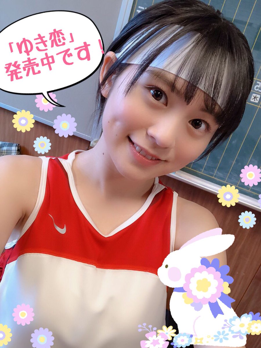 中島由貴 1st写真集 『ゆき恋』 発売中だよー( ◜ᴗ◝) #ゆき恋 で感想