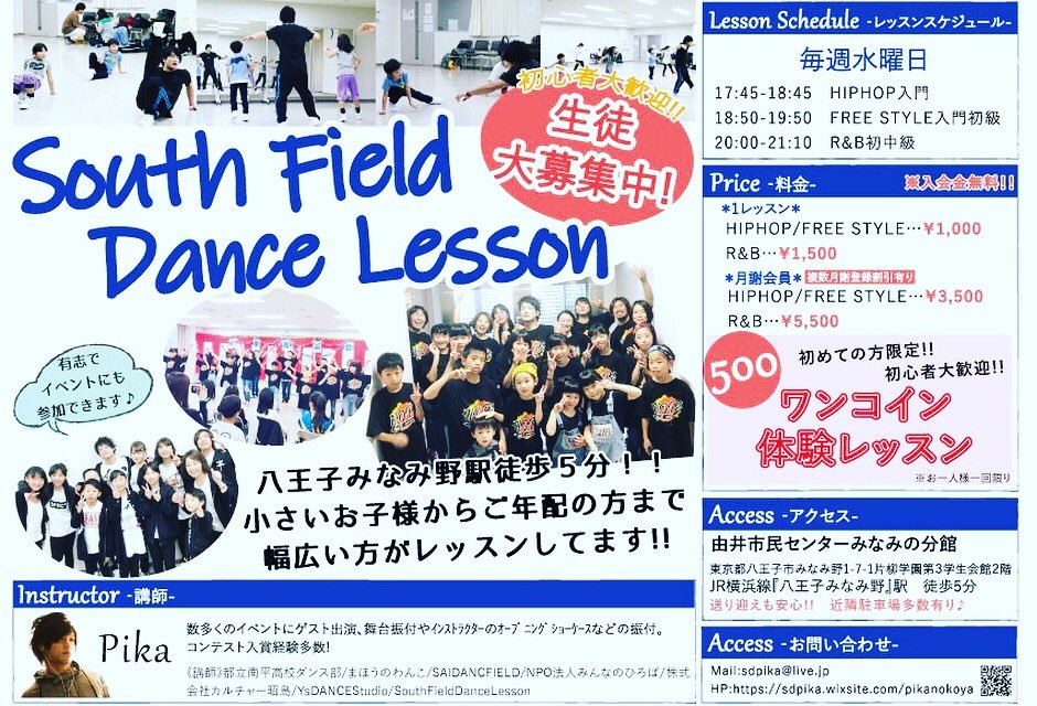 sdpika's tweet photo. 本日south field lessonはGW期間によりお休みとなります！！！

���週からまた楽しく元気に踊りますので、是非是非よろしくお願い致します！

なのGW休みの振替で、5週目の29日はレッスン行いますので、ご注意下さい✨

#southfieldlesson
#八王子みなみ野ダンス
#sdpika
#pikanokoya https://t.co/76IrLH28Rm