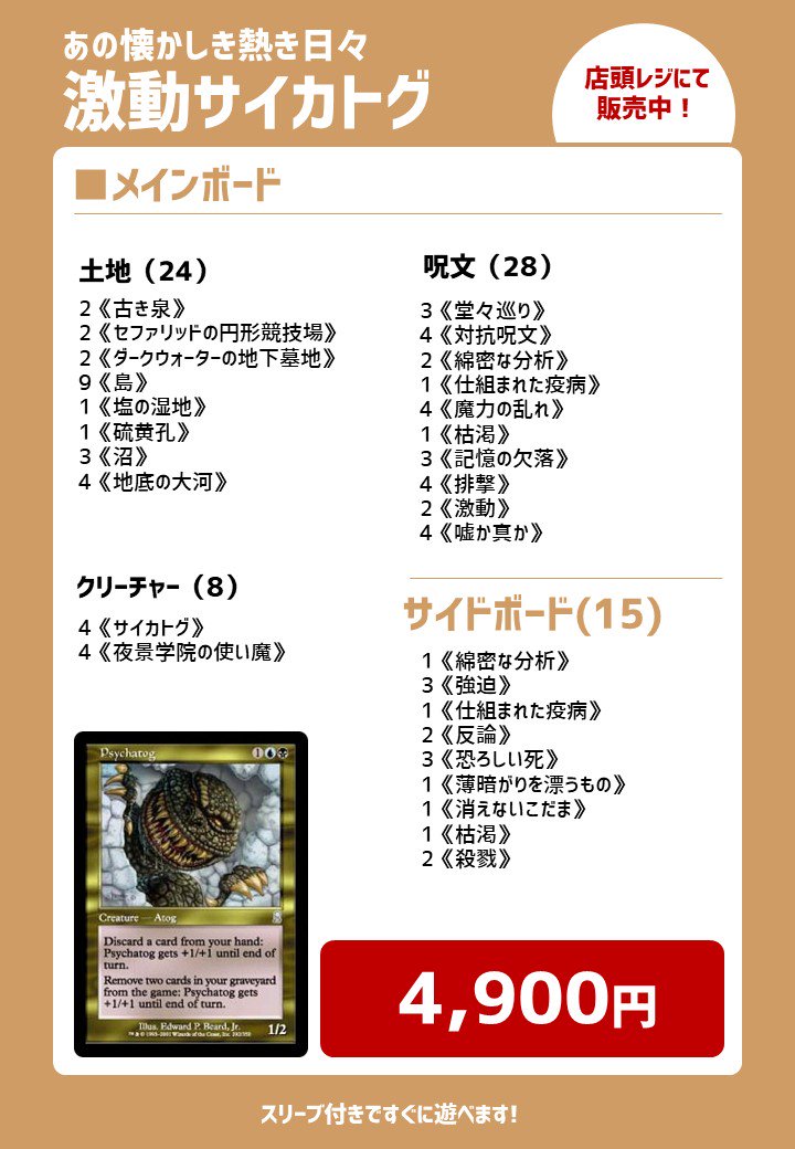 晴れる屋 静岡店 商品情報 令和 はじめの記念すべきデッキ販売はコチラ 激動サイカトグ 4 900円 税込 マシーンヘッド 5 000円 税込 残念ながらスタンダードでは 侵略 できませんが 令和の世へ 長い冒険 に出かけましょう 店頭レジ 晴れる屋 静岡店 商品情報 令和 はじめの記念すべきデッキ販売はコチラ 激動サイカトグ 4 900円 税込 マシーンヘッド 5 000円 税込 残念ながらスタンダードでは 侵略 できませんが 令和の世へ 長い冒険 に出かけましょう 店頭レジ