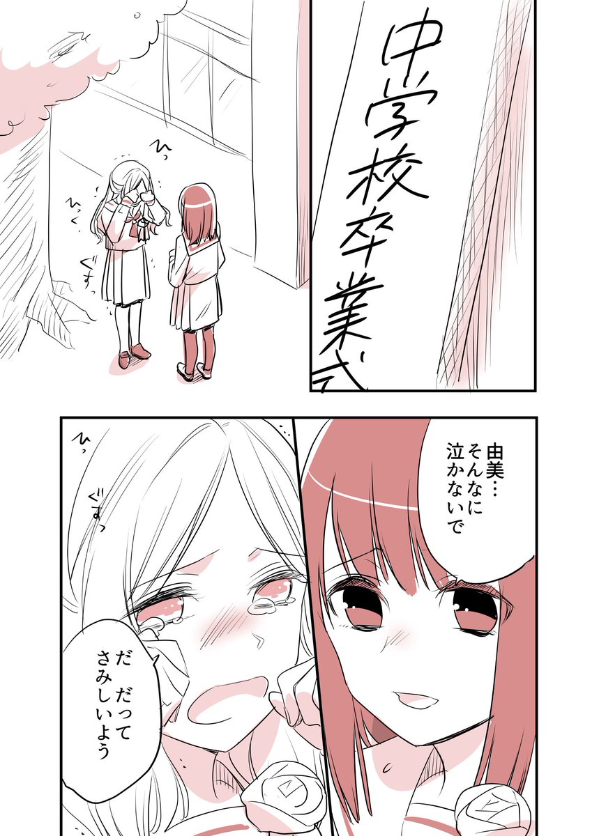 好きになった女の子の嗜好がアレだった百合漫画
#創作　#創作百合 