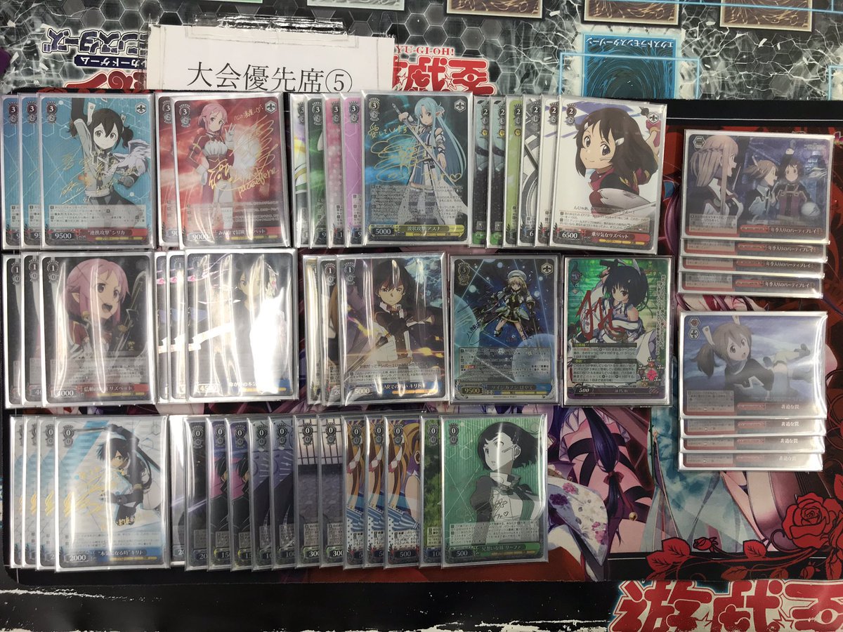 しろくろ速報 Ws優勝デッキまとめ Shirokuro News Twitterren ヴァイスシュヴァルツ ソードアート オンライン優勝 デッキレシピカードボックス江坂店 オリジナル商品販売中 Ws Wsdecksao T Co Vsglxobybj T Co Dsgqbpsbf9 Twitter しろくろ速報 Ws優勝デッキまとめ Shirokuro News Twitterren ヴァイスシュヴァルツ ソードアート オンライン優勝 デッキレシピカードボックス江坂店 オリジナル商品販売中 Ws Wsdecksao T Co Vsglxobybj T Co Dsgqbpsbf9 Twitter