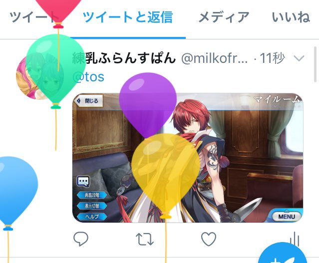 フォウくんのtwitterイラスト検索結果 古い順 フォウくんのtwitterイラスト検索結果 古い順