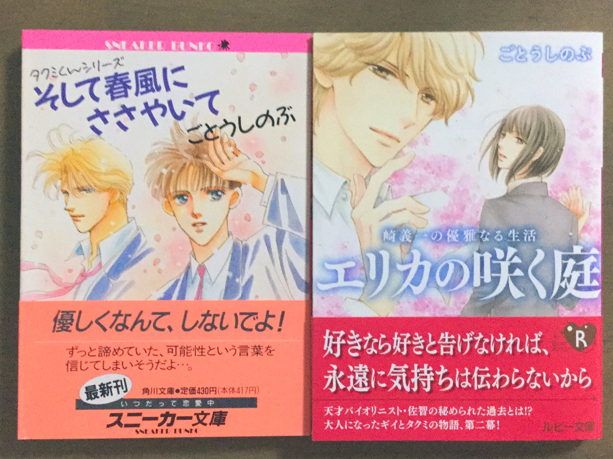 そして春風にささやいて Twitter Search Twitter