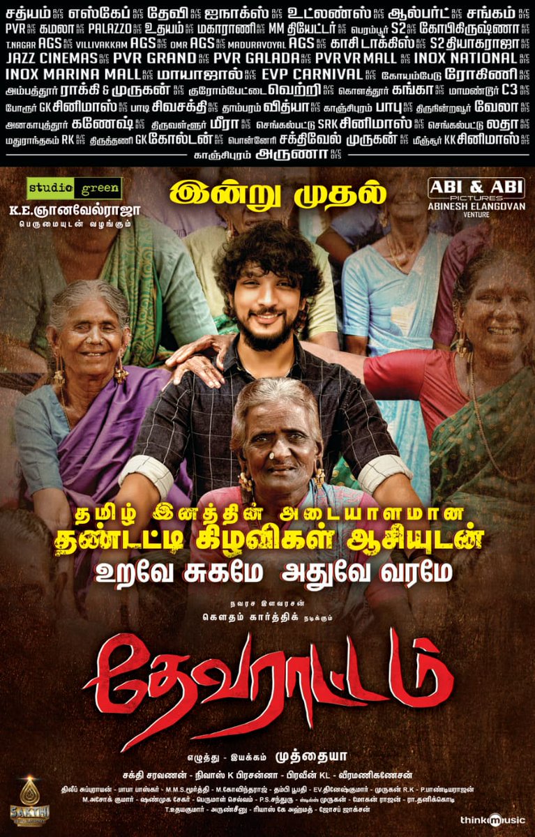 dir_muthaiya's tweet image. #Devarattam
#devarattamfromtoday
@Gautham_Karthik
@mohan_manjima
@pandiyan_offl
@StudioGreen2
@sakthisaracam @Cinemainmygenes @dhilipaction @RIAZtheboss @thinkmusicindia @sooriofficial @venkatraj11989 
 Grand release today