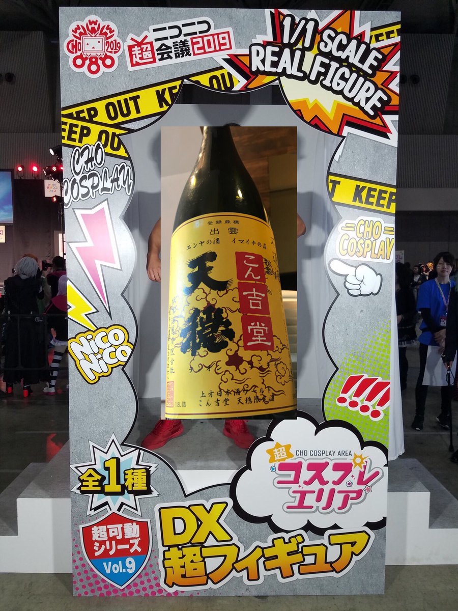 sugarboxere's tweet image. 日本酒界のニコニコ超会議まであと3日。

#上方日本酒ワールド2019 #KNW2019 #KNW