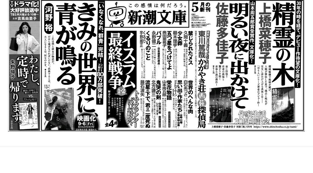 階段島シリーズ完結 河野裕 きみの世界に 青が鳴る 感想など Togetter 階段島シリーズ完結 河野裕 きみの世界に 青が鳴る 感想など Togetter