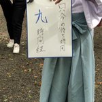 明治神宮、御朱印帳の待ち時間が半端なく長い…。でも欲しいと思う人の気持ちわかります。並ぶ人も書く人も大変ですね。