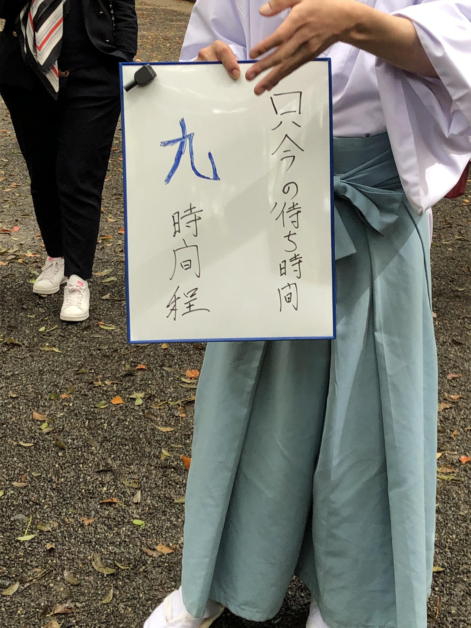 樹 ただ今の明治神宮御朱印待ち時間 T Co Qpphjligvj Twitter