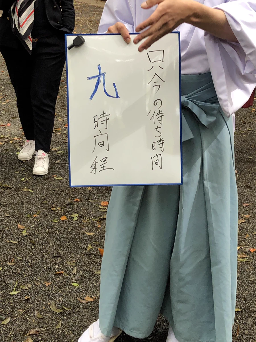 明治神宮、御朱印帳の待ち時間が半端なく長い…。でも欲しいと思う人の気持ちわかります。並ぶ人も書く人も大変ですね。