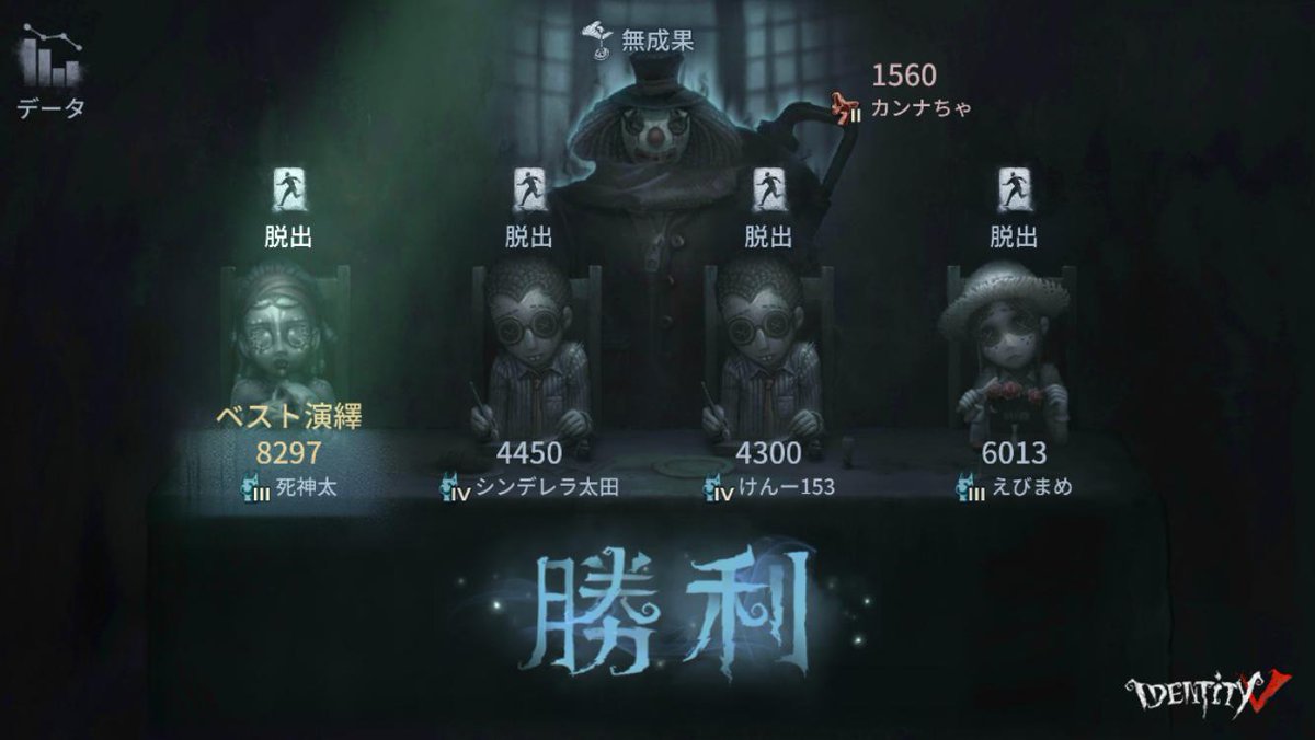 Marysan164's tweet photo. 私と一緒に「identityV」で遊ぼう！ https://t.co/bglkYUIfXW