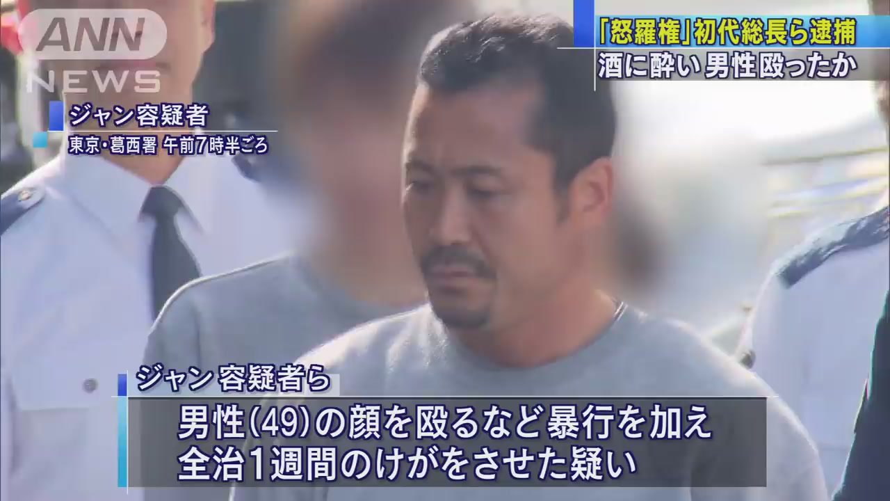 イビサ בטוויטר 佐々木秀夫 こと ジャン ロンシン 怒羅権 初代総長 T Co 6ij2vsfivn