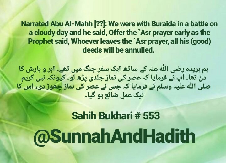 SunnahAndHadith's tweet photo. Book: Sahih Bukhari
Kind: Sahih
Reference No: 553

#Hadith https://t.co/wkragF88S2