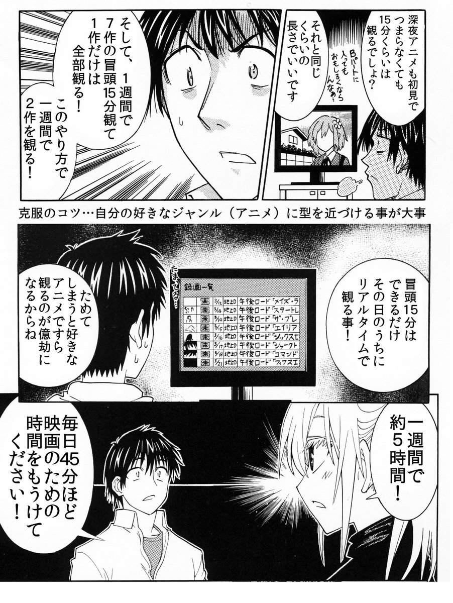 漫画家志望さんへ　苦手ジャンル克服法の話　映画が「長い」と未知の映画が観れない、観るのが億劫の解消方法　そして今晩最新話更新です！→ 