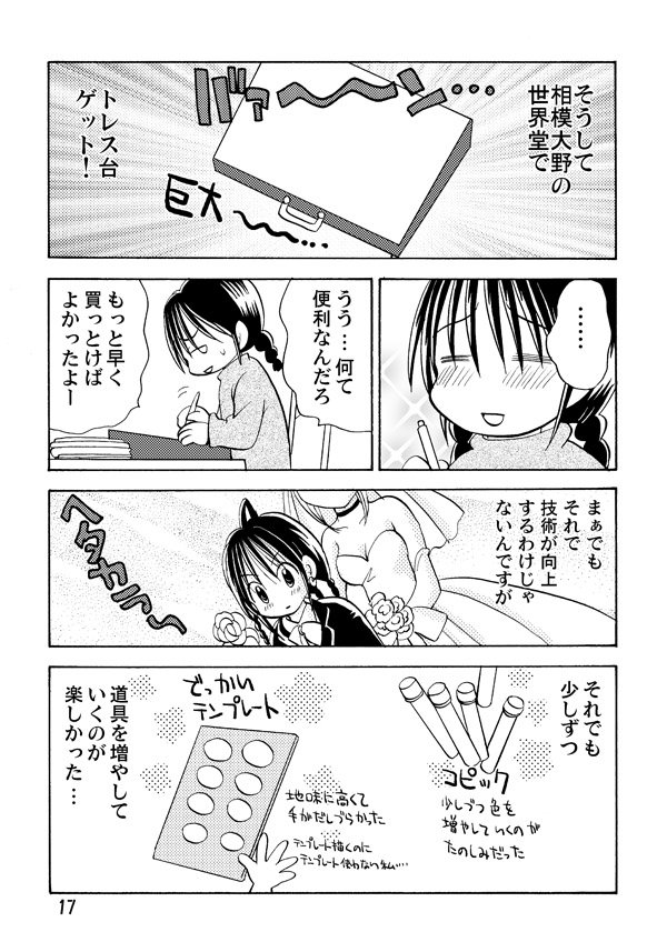 続き、これでおしまい! 
