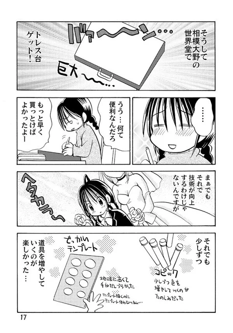 続き、これでおしまい! 