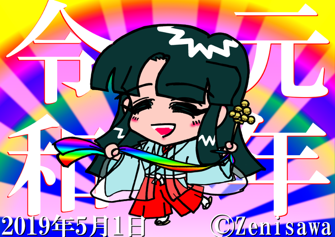 静音院殿のtwitterイラスト検索結果 静音院殿のtwitterイラスト検索結果