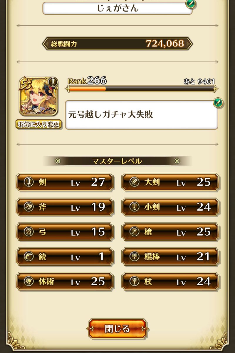 中野腐女子シスターズ