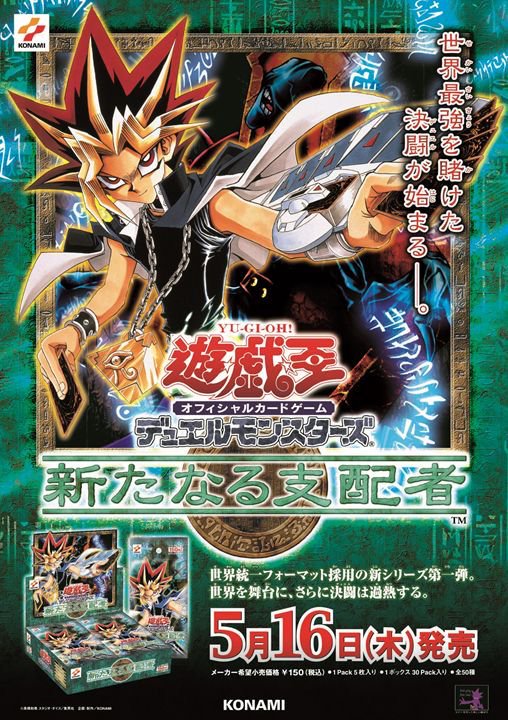 公式】遊戯王OCG on X: 公式】遊戯王OCG on X: