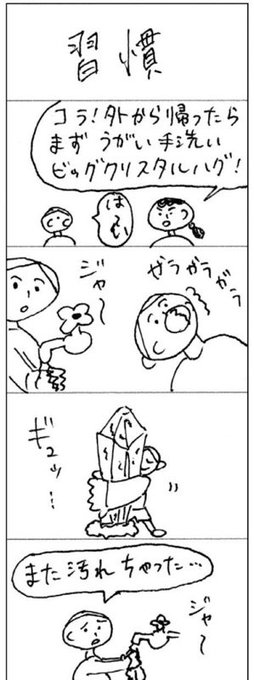 電気バチ Dnkvt さんのマンガ 5作目 ツイコミ 仮