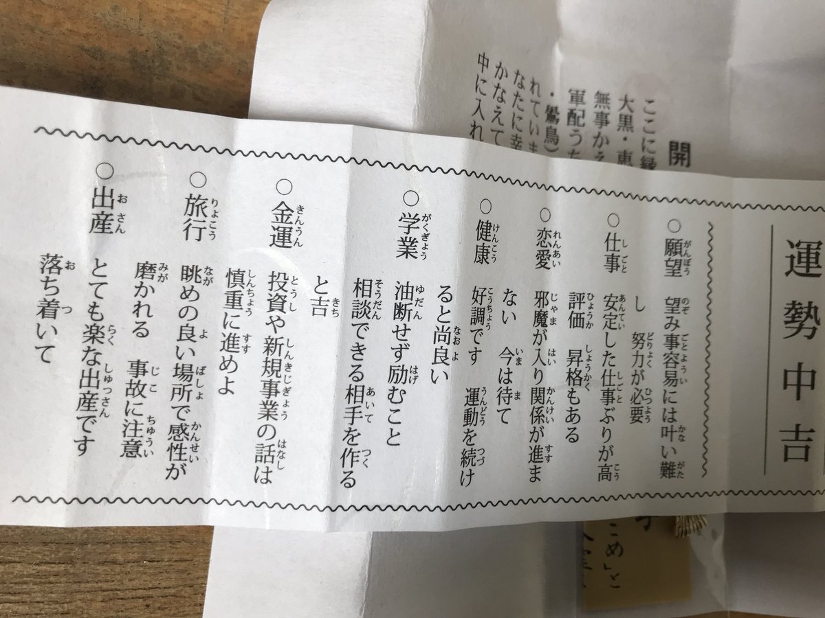 sumomo_2's tweet photo. #令和元年 初詣をして来ました⛩

思ったより、続々と参拝客が来てる

令和元年五月一日 と記された
御朱印もいただきました📖🖌

#ハロー令和 #令和初詣おみくじ 
#令和元年5月1日 https://t.co/X4Yq4NfuNb