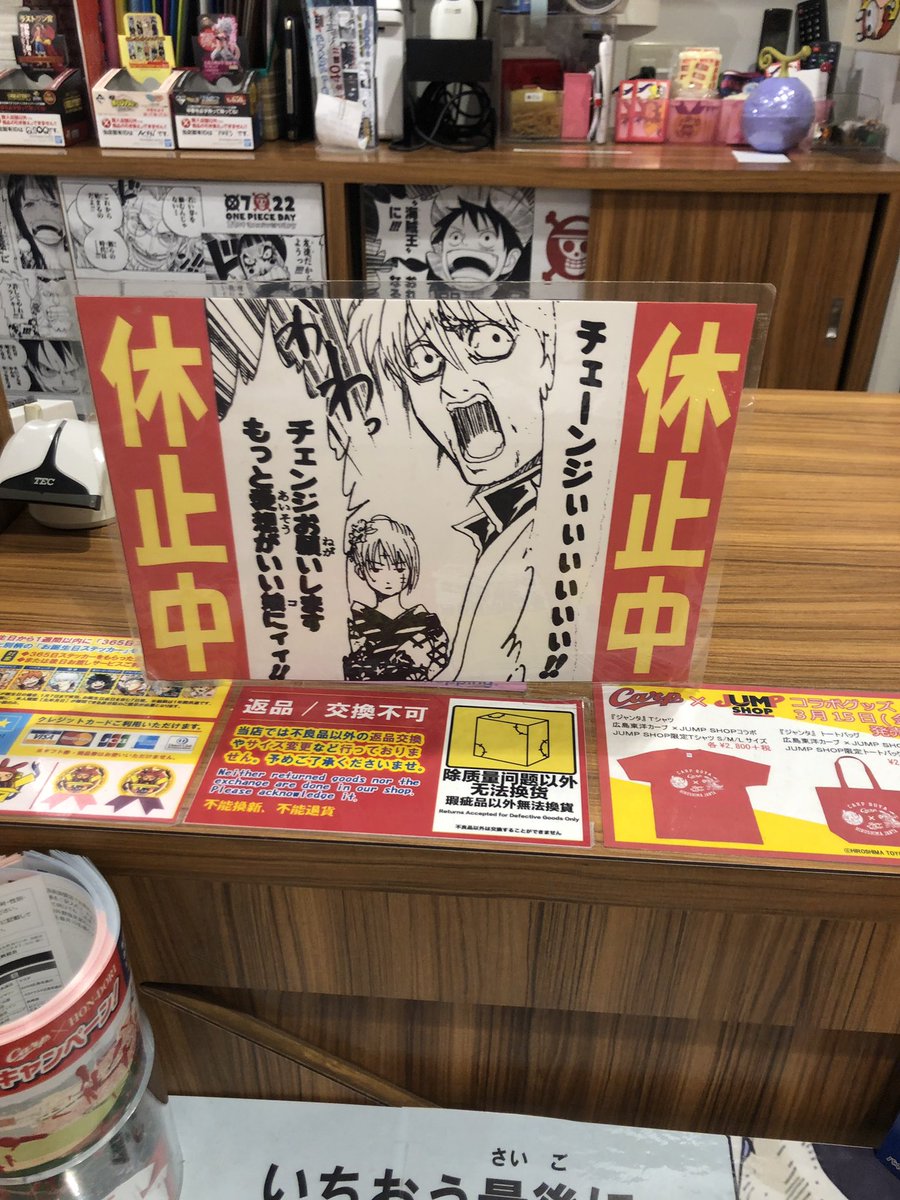 ぱっつぁんオルタピオカ Pa Twitter ジャンプショップ広島店は店内装飾に銀魂が多くて面白い 銀魂 Gintama