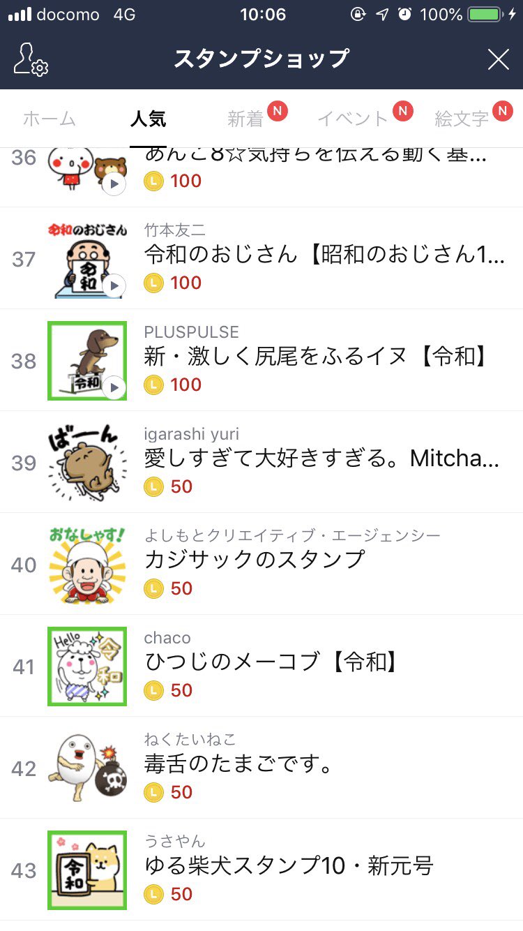 カジサック 今ヨメサックから Lineスタンプ人気ランキングに入ってるよ スゴイね と 連絡がきました ご購入して頂いた方々 本当にありがとうございます T Co Ngvdb1eho4 Twitter