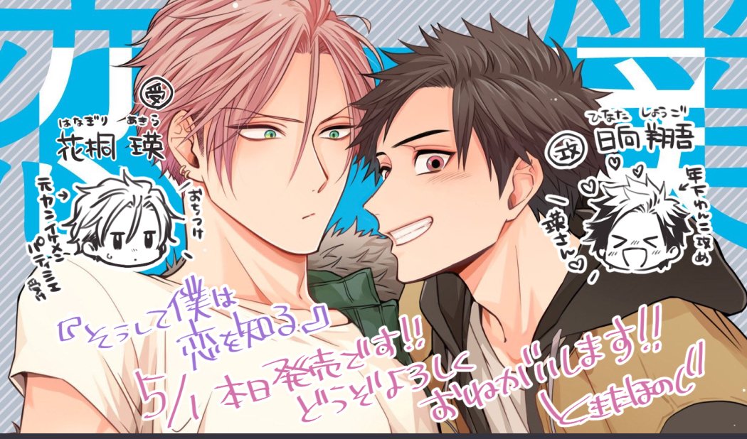 とき た ほ の じ