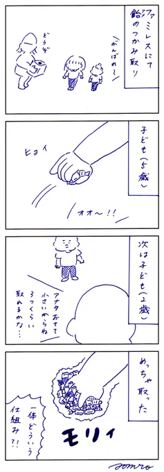 昨日飴のつかみ取りをしました 
