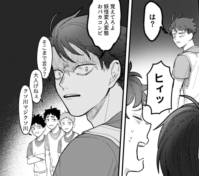 脱稿しました!!!おめでとう!!!㊗️🎉
5/6スパコミ、新刊はライトな国影ですよろしく!! 