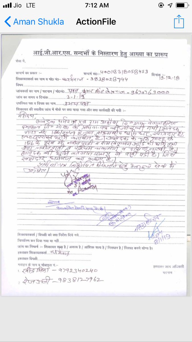 pardeepshukla's tweet photo. @gondapolice @Uppolice @iBTiwari @dgpup @narendramodi @myogiadityanath ज़ज़मीन विवाद का निस्तारण Igrs के द्वारा किया जा चुका है इसका स्क्रीन शॉट https://t.co/r1r2wMneZ2