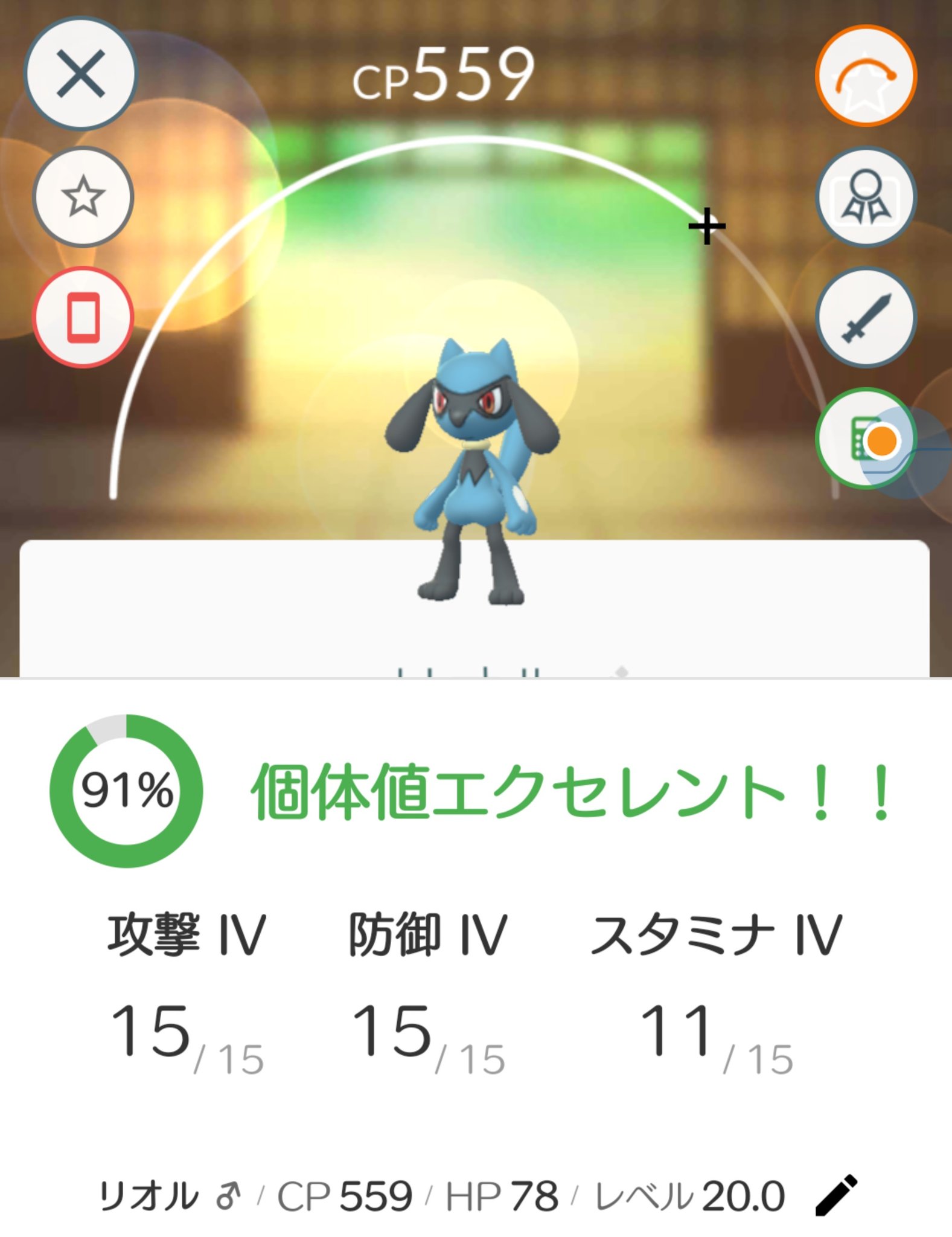 Kantaro 7kmタマゴから遂に リオル様でた ポケモンgo 7km タマゴ リオル 嬉しい T Co Eefayectww Twitter
