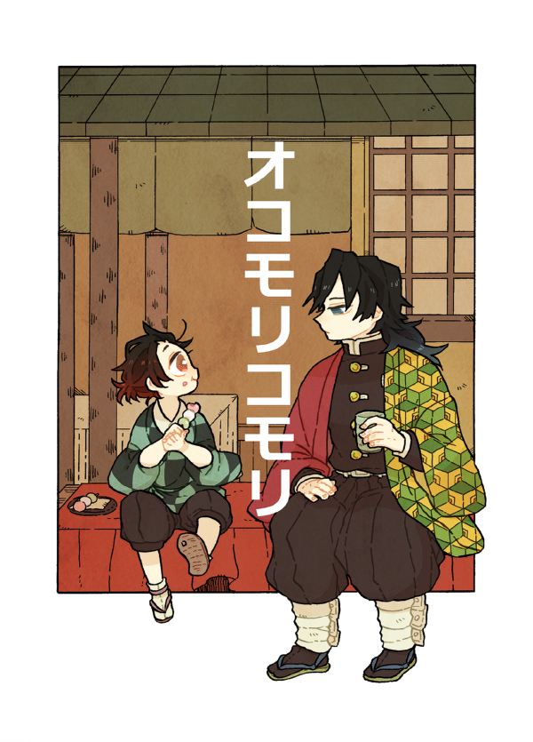 多分脱稿出来たので…
超日輪鬼譚新刊、足し算な💧☀️本です～(二人がメインですが多分🦋が一番喋ってます)
当日よろしくお願いします🙆‍♀️ 
