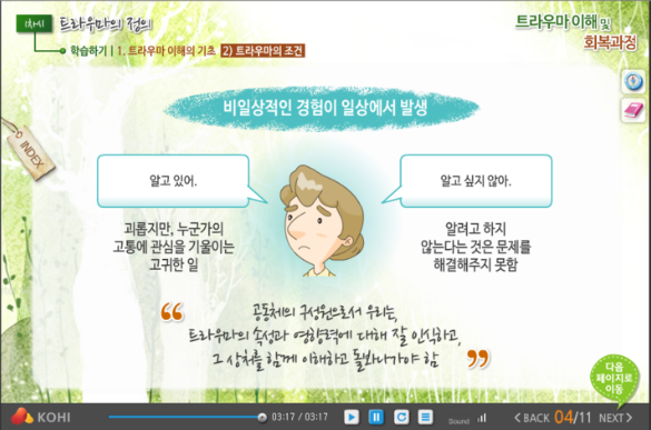 molmot3's tweet photo. 요즘처럼 복잡한 세상, 머리 아픈 일이 한 두 가지가 아니죠.
보건복지인력개발원에서 '트라우마  이해 및 회복과정'을 들어보고 이해를 해보는 것도 생활에 많은 도움이 되겠네요~~^^ https://t.co/xPZBSlaLKU