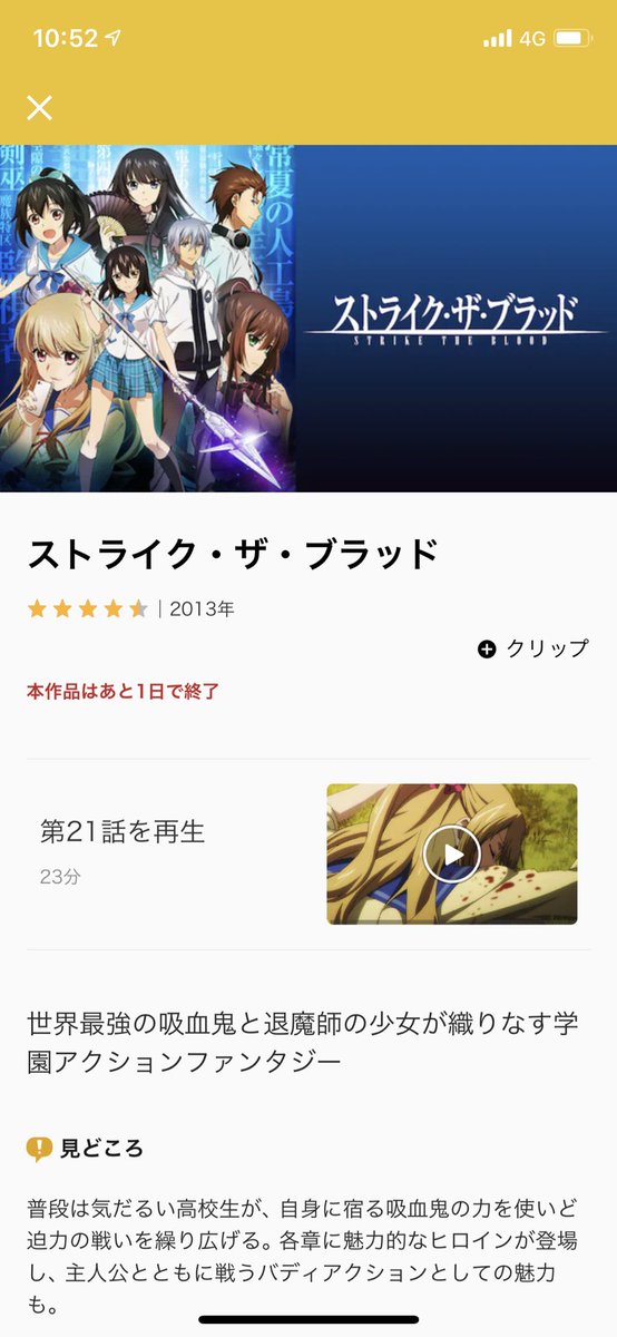 たいへい V Twitter 今観てるアニメ ストライク ザ ブラッド 主人公が最初から強いアニメが好きな傾向にあるのかもしれないわたし笑 皆さんのオススメのアニメがあったら教えてください たいへい V Twitter 今観てるアニメ ストライク ザ ブラッド 主人公が最初から強いアニメが好きな傾向にあるのかもしれないわたし笑 皆さんのオススメのアニメがあったら教えてください