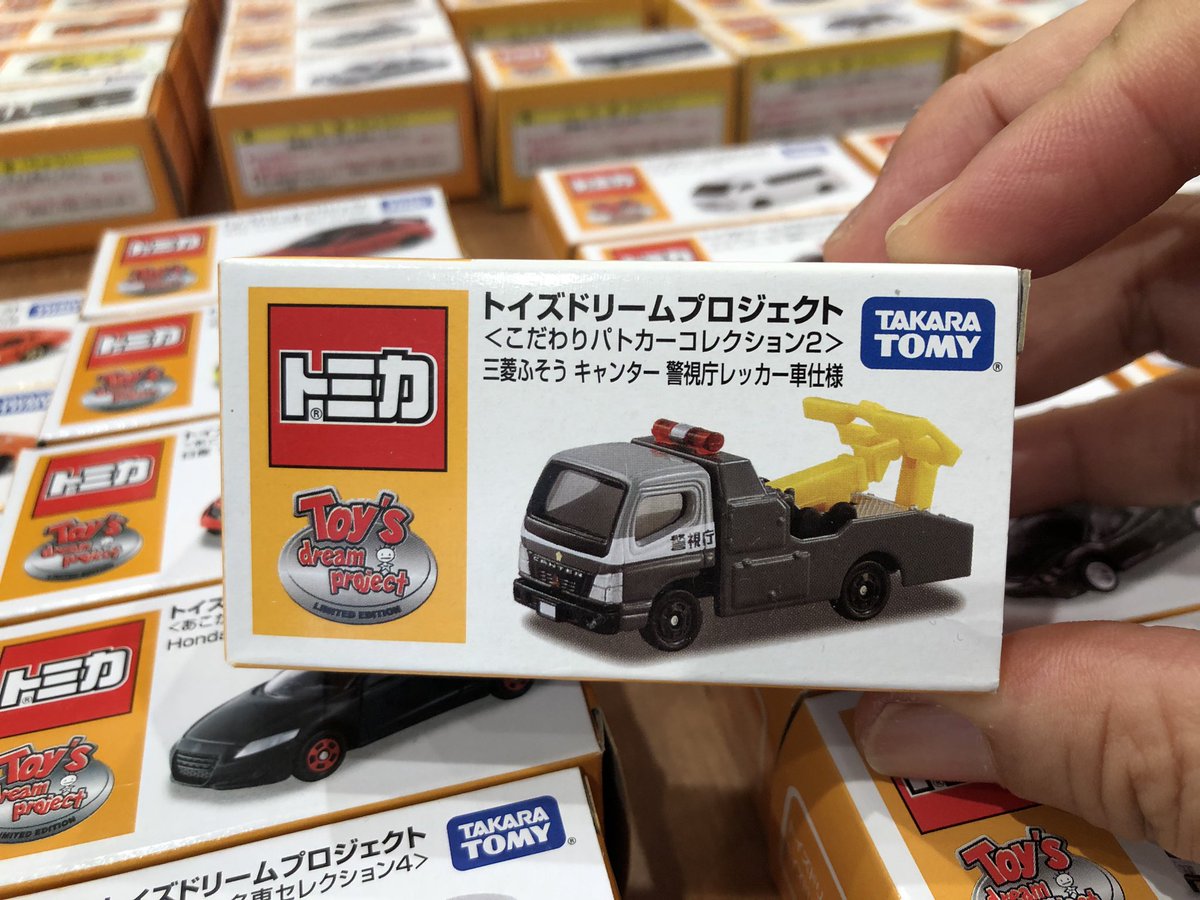 今年人気のブランド品や トミカ トイズドリームプロジェクト 消防車両 ...