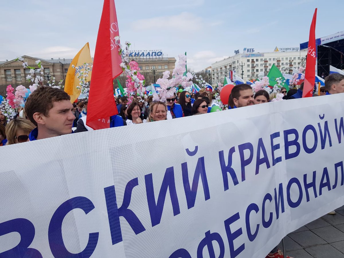 Коллектив <a href="/profobr27/">ХКИРО | ОБРАЗОВАНИЕ</a> принимает участие в праздничной демонстрации! С праздником мира, труда и весны!!!