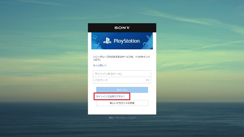 Ask Playstation Jp A Twitter パスワードを忘れてサインインできない Ps Videoで映画も観たいし Ps Musicで音楽も聴きたいのにどうしよう そんな時はアカウント管理サイトからパスワードの再設定を行えます T Co Kxnzkicn7i Playstation プレサポ Psn