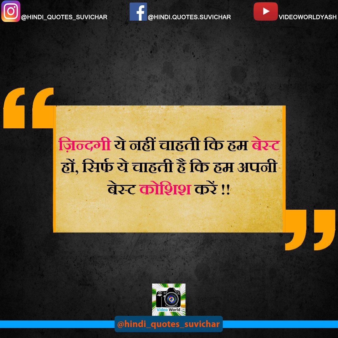 kind_509's tweet photo. quotes in hindi #SundayThoughts #hindiquotes #suvichar #quotesinhindi #hindistatus #hindisuvichar #anmolvachan #writersofindia #hindi #hindimotivationalquotes #shayri #kavita #hindipoems #hindipoetry #hindikavita #IsBaarNaMoPhirSe #hindistatus #Dhoni #VotingRound4 https://t.co/ueKJTFglvc