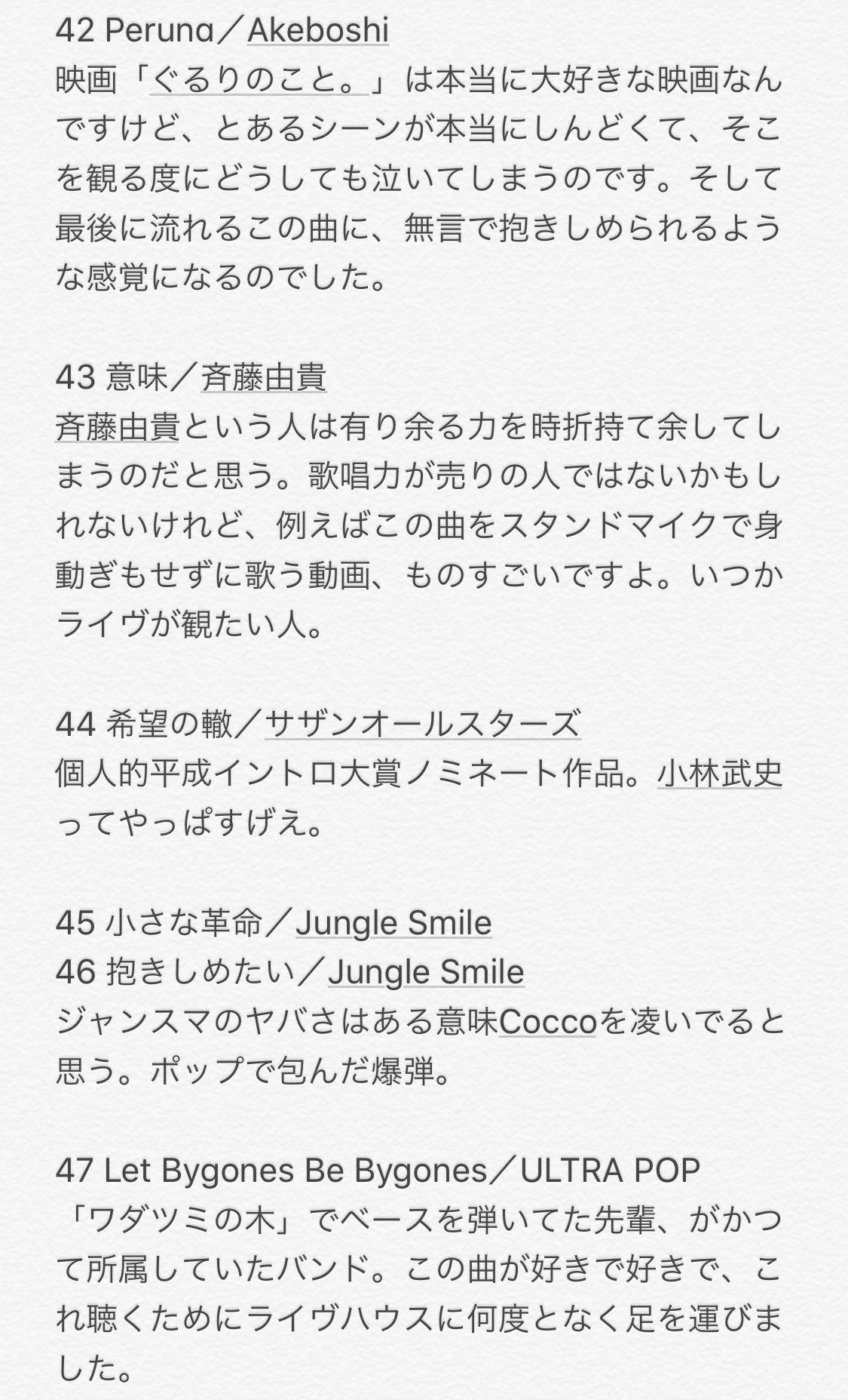 𝕤𝕠𝕝𝕒 Sola的平成音楽100選 其の四 Enigma 青山汰詩 Zabadak 中島みゆき Sola 連投にお付き合いいただきましてありがとうございます 令和も良い音楽にたくさん出逢えますように T Co Jznfl8nhad Twitter