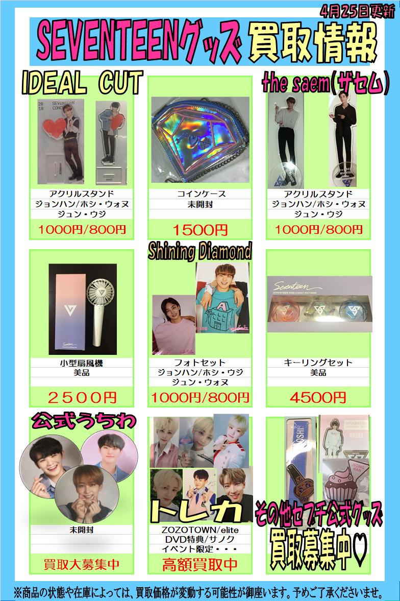 K-POP・J-POP館 على X: K-POP・J-POP館 على X: