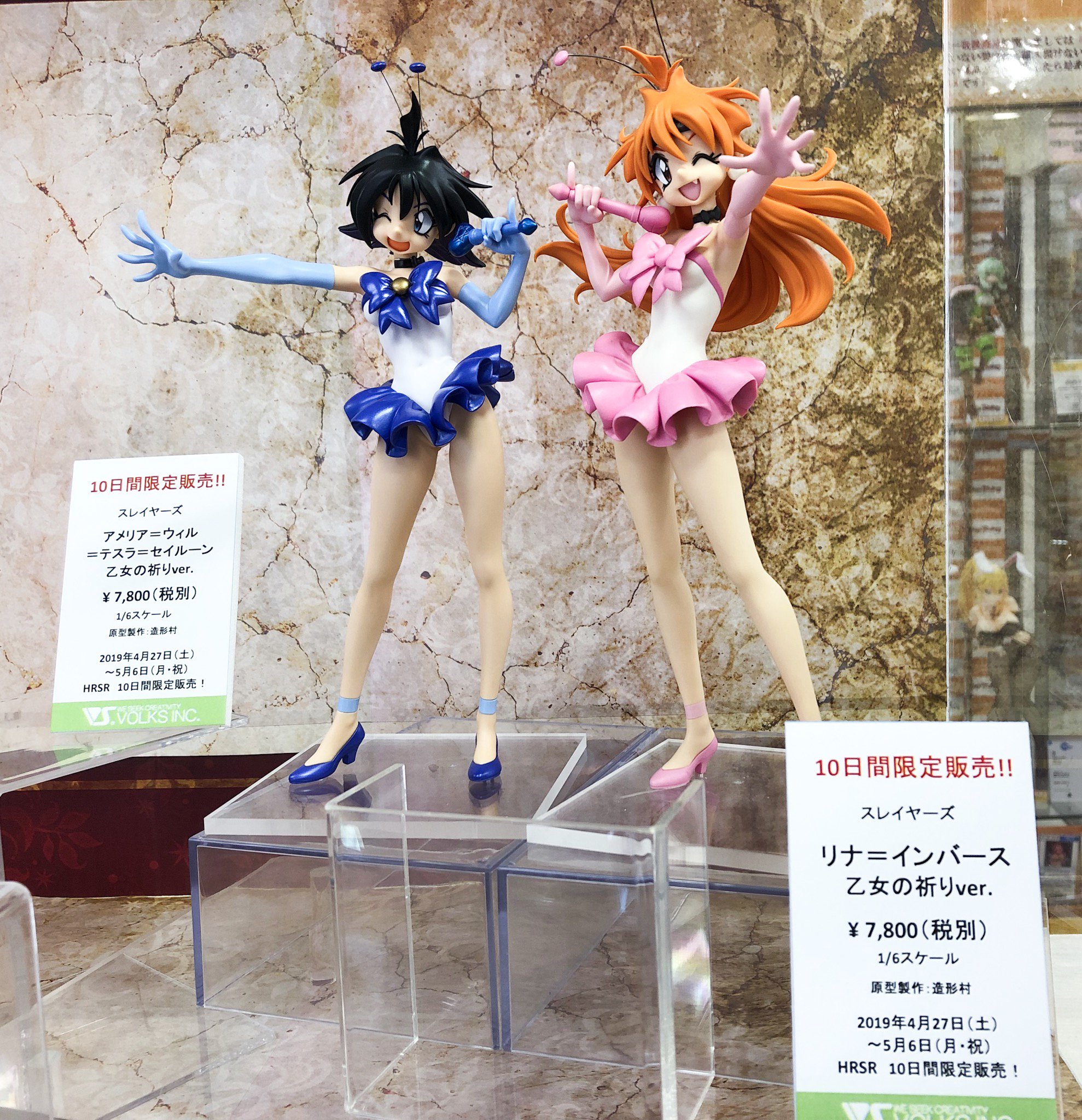 ボークス キャラグミン 完成品 1/6 スレイヤーズ アメリア=ウィル ボークス キャラグミン 完成品 1/6 スレイヤーズ アメリア=ウィル