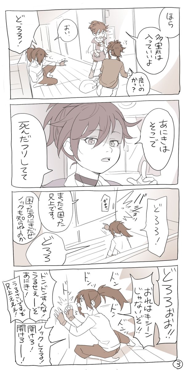 [百どろ+たほうまる] 現パロです。どろちゃん大変身☆彡の巻。 