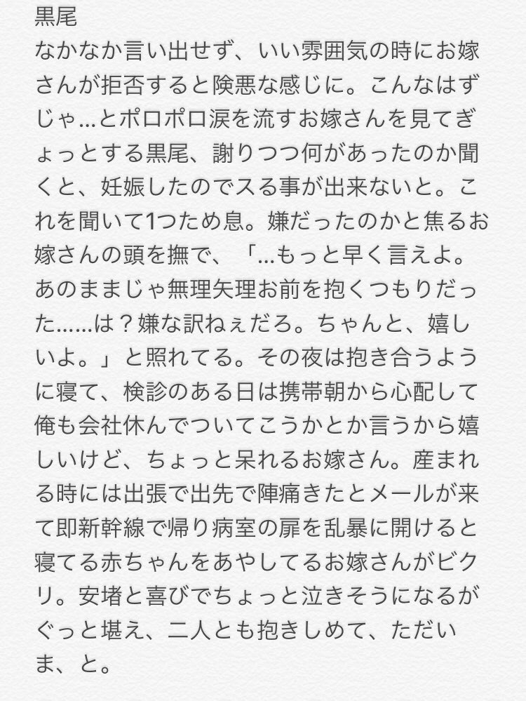 ハイキュー 妊娠 夢小説 ハイキュー 妊娠 夢小説