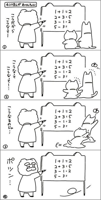 ４ます連算 を含むマンガ一覧 いいね順 ツイコミ 仮