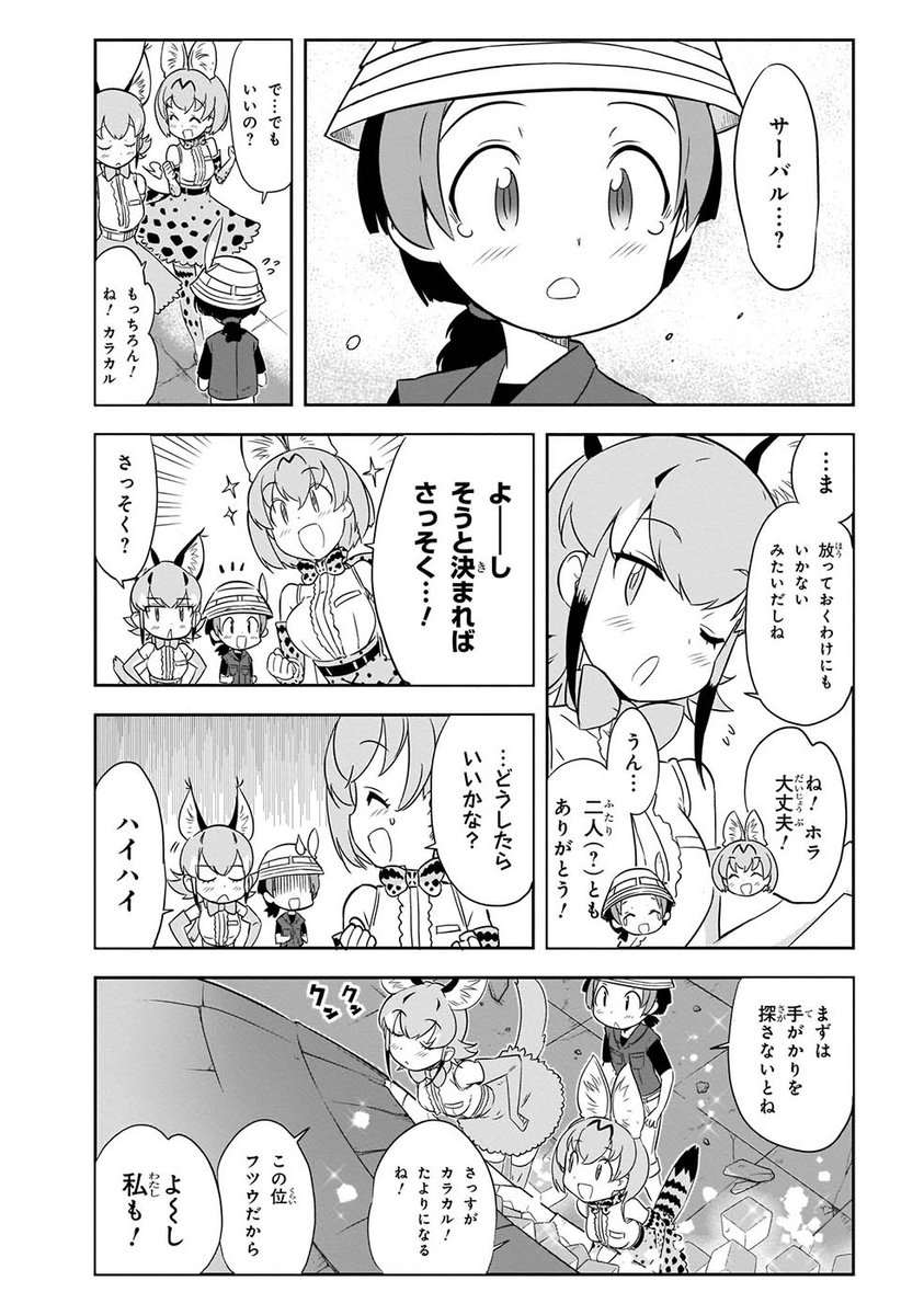 内藤隆 マリアウィッチ新プロジェクト始動 Ryuknight さんの漫画 53作目 ツイコミ 仮