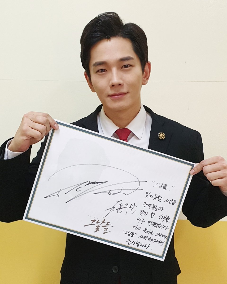 #뮤지컬 #그날들

온주완 막공 D-5

5월 6일! 서울 마지막 공연을 앞둔
온주완 배우가 전하는 Goodbye 메시지💌

“잊지 못할 시간들
관객분들과 같이 한 6개월..
너무 행복했습니다. 다시 돌아올 그날까지..
그날들 사랑해주셔서 감사합니다.”

#뮤지컬그날들 #5월6일까지
#블루스퀘어인터파크홀