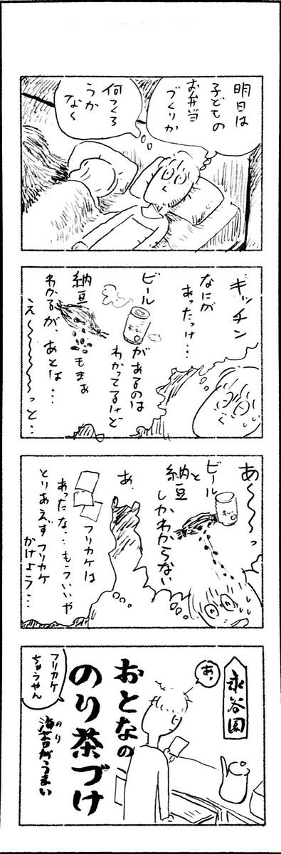 こどもまんが classics お弁当見習い? 