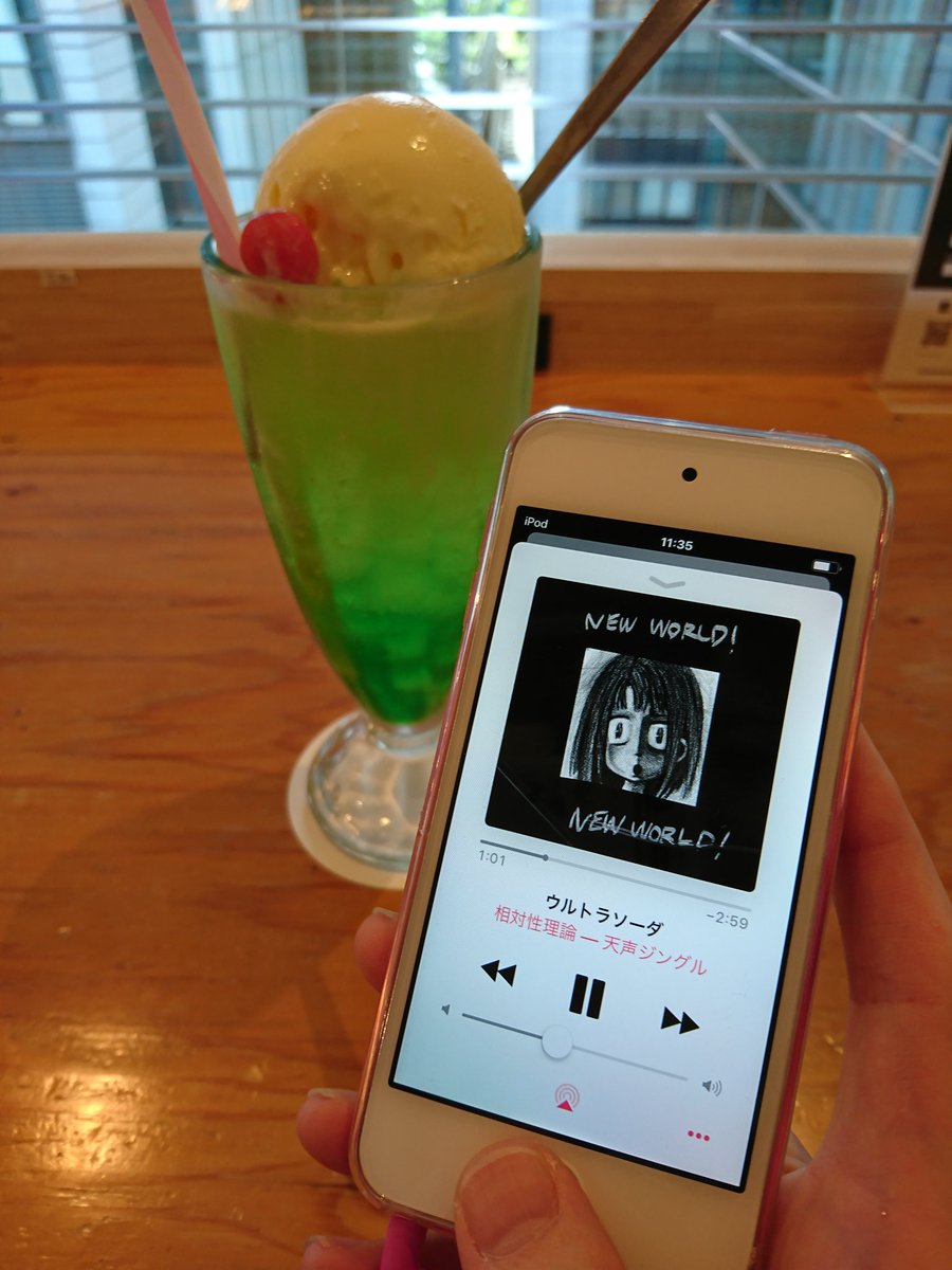ウルトラソーダ